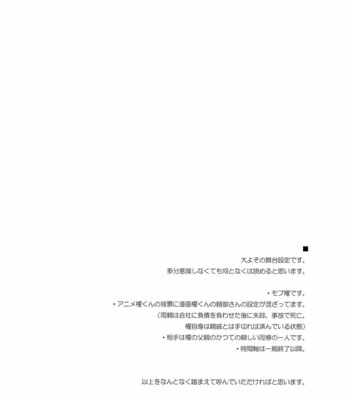 [Hosikuzu Doro (Kanae Yuduru)] Cardfight!! Vanguard dj – blockade [JP] – Gay Manga sex 4