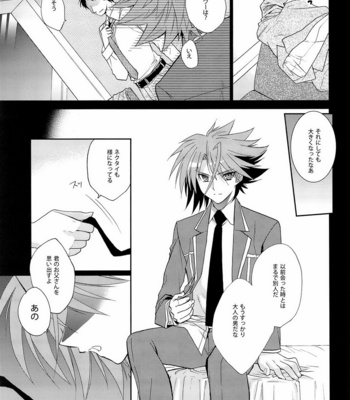 [Hosikuzu Doro (Kanae Yuduru)] Cardfight!! Vanguard dj – blockade [JP] – Gay Manga sex 5
