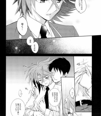 [Hosikuzu Doro (Kanae Yuduru)] Cardfight!! Vanguard dj – blockade [JP] – Gay Manga sex 6