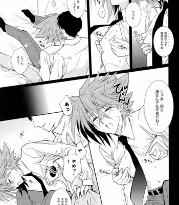 [Hosikuzu Doro (Kanae Yuduru)] Cardfight!! Vanguard dj – blockade [JP] – Gay Manga sex 7