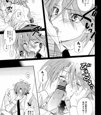 [Hosikuzu Doro (Kanae Yuduru)] Cardfight!! Vanguard dj – blockade [JP] – Gay Manga sex 9