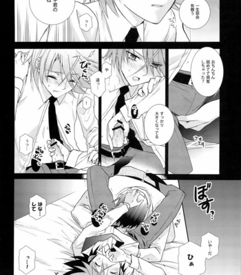 [Hosikuzu Doro (Kanae Yuduru)] Cardfight!! Vanguard dj – blockade [JP] – Gay Manga sex 10