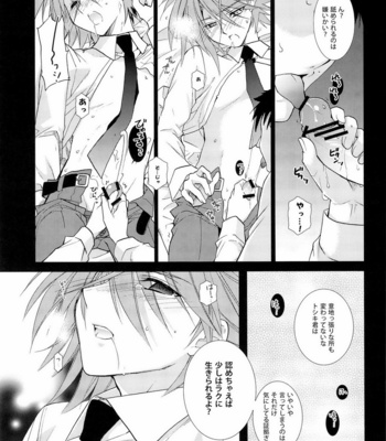 [Hosikuzu Doro (Kanae Yuduru)] Cardfight!! Vanguard dj – blockade [JP] – Gay Manga sex 11