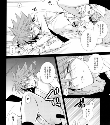 [Hosikuzu Doro (Kanae Yuduru)] Cardfight!! Vanguard dj – blockade [JP] – Gay Manga sex 16