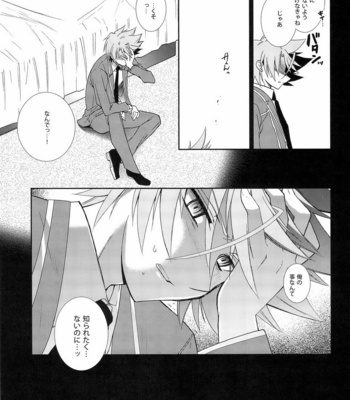 [Hosikuzu Doro (Kanae Yuduru)] Cardfight!! Vanguard dj – blockade [JP] – Gay Manga sex 19