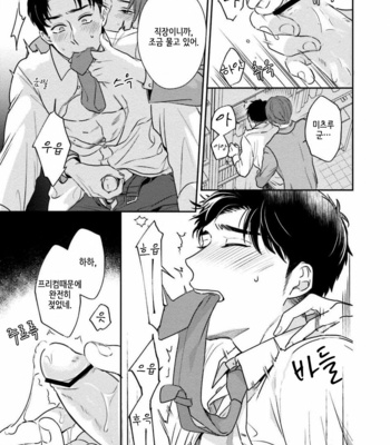 [Natsuhara Saike] 30 Sai Kara no Coming Out [Kr] – Gay Manga sex 59