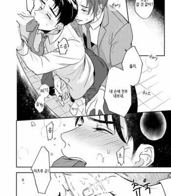[Natsuhara Saike] 30 Sai Kara no Coming Out [Kr] – Gay Manga sex 60