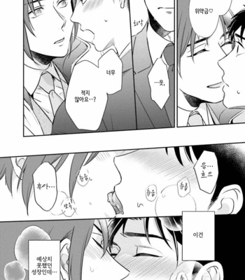 [Natsuhara Saike] 30 Sai Kara no Coming Out [Kr] – Gay Manga sex 68