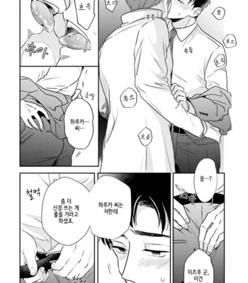 [Natsuhara Saike] 30 Sai Kara no Coming Out [Kr] – Gay Manga sex 69