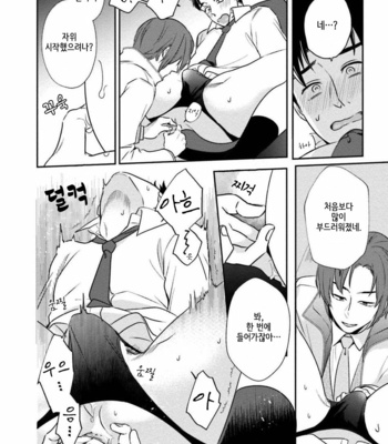 [Natsuhara Saike] 30 Sai Kara no Coming Out [Kr] – Gay Manga sex 72