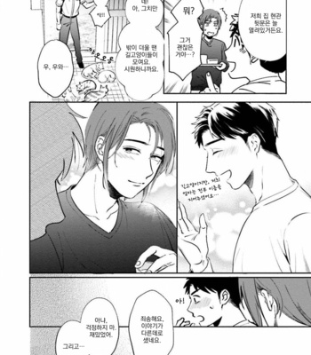 [Natsuhara Saike] 30 Sai Kara no Coming Out [Kr] – Gay Manga sex 97