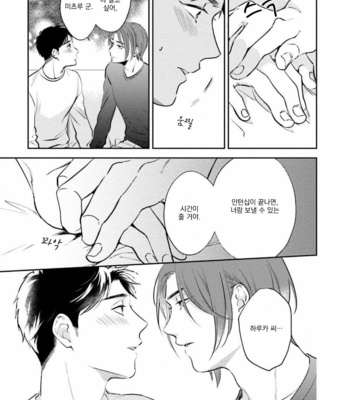 [Natsuhara Saike] 30 Sai Kara no Coming Out [Kr] – Gay Manga sex 98