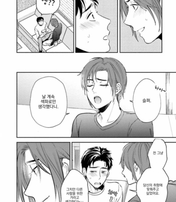 [Natsuhara Saike] 30 Sai Kara no Coming Out [Kr] – Gay Manga sex 105