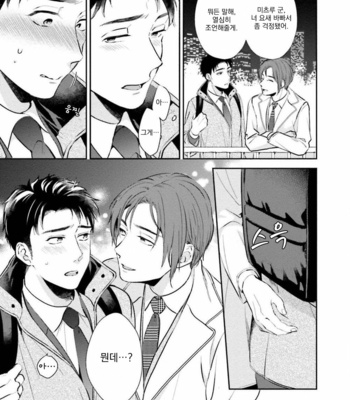 [Natsuhara Saike] 30 Sai Kara no Coming Out [Kr] – Gay Manga sex 82