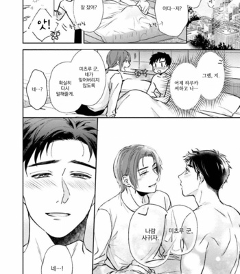 [Natsuhara Saike] 30 Sai Kara no Coming Out [Kr] – Gay Manga sex 117