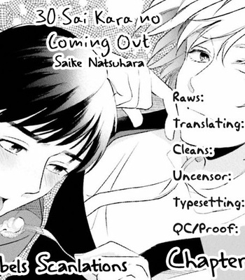 [Natsuhara Saike] 30 Sai Kara no Coming Out [Kr] – Gay Manga sex 119