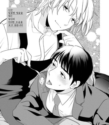 [Natsuhara Saike] 30 Sai Kara no Coming Out [Kr] – Gay Manga sex 120