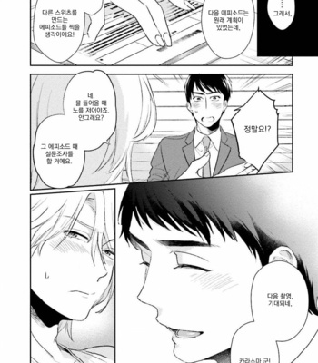 [Natsuhara Saike] 30 Sai Kara no Coming Out [Kr] – Gay Manga sex 129