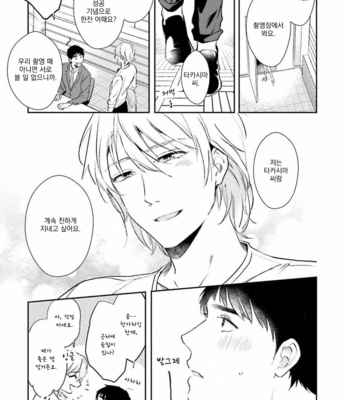 [Natsuhara Saike] 30 Sai Kara no Coming Out [Kr] – Gay Manga sex 130