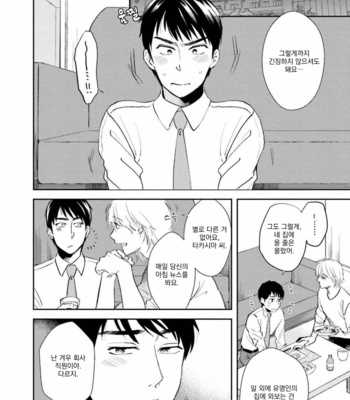 [Natsuhara Saike] 30 Sai Kara no Coming Out [Kr] – Gay Manga sex 131