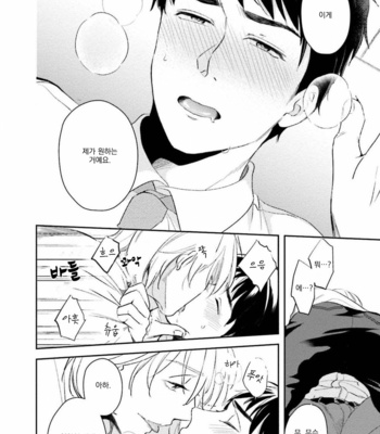 [Natsuhara Saike] 30 Sai Kara no Coming Out [Kr] – Gay Manga sex 137