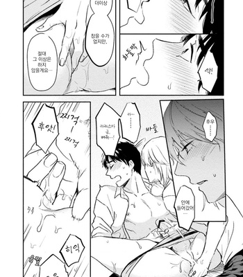 [Natsuhara Saike] 30 Sai Kara no Coming Out [Kr] – Gay Manga sex 145