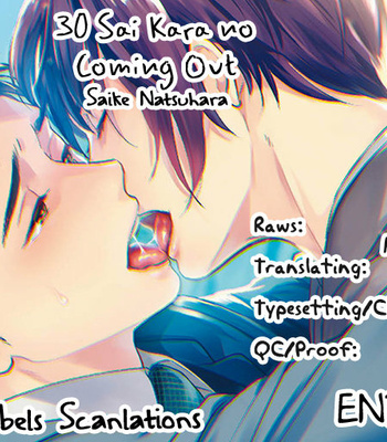[Natsuhara Saike] 30 Sai Kara no Coming Out [Kr] – Gay Manga sex 185
