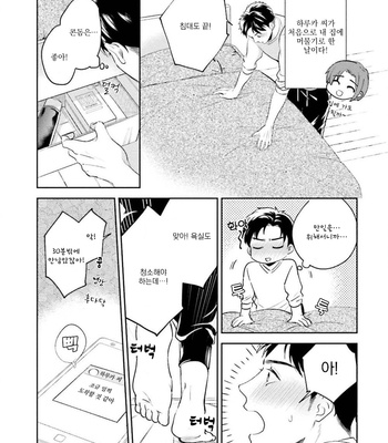 [Natsuhara Saike] 30 Sai Kara no Coming Out [Kr] – Gay Manga sex 187