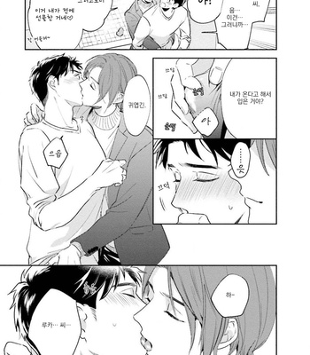 [Natsuhara Saike] 30 Sai Kara no Coming Out [Kr] – Gay Manga sex 190