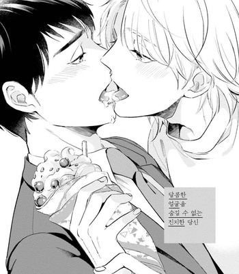 [Natsuhara Saike] 30 Sai Kara no Coming Out [Kr] – Gay Manga sex 151