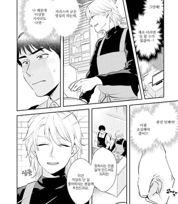 [Natsuhara Saike] 30 Sai Kara no Coming Out [Kr] – Gay Manga sex 160