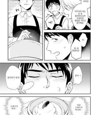 [Natsuhara Saike] 30 Sai Kara no Coming Out [Kr] – Gay Manga sex 161
