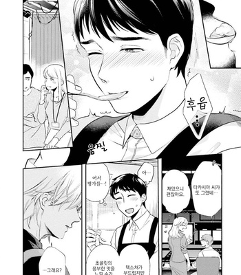 [Natsuhara Saike] 30 Sai Kara no Coming Out [Kr] – Gay Manga sex 162