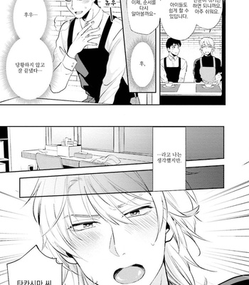 [Natsuhara Saike] 30 Sai Kara no Coming Out [Kr] – Gay Manga sex 163