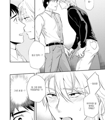 [Natsuhara Saike] 30 Sai Kara no Coming Out [Kr] – Gay Manga sex 164