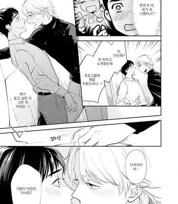 [Natsuhara Saike] 30 Sai Kara no Coming Out [Kr] – Gay Manga sex 165