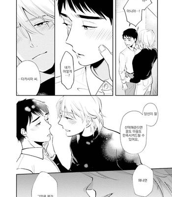 [Natsuhara Saike] 30 Sai Kara no Coming Out [Kr] – Gay Manga sex 168