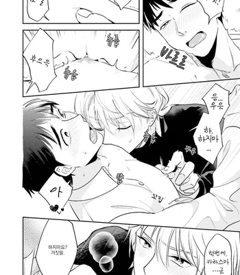 [Natsuhara Saike] 30 Sai Kara no Coming Out [Kr] – Gay Manga sex 172
