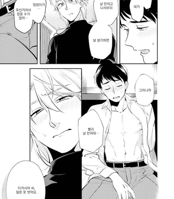 [Natsuhara Saike] 30 Sai Kara no Coming Out [Kr] – Gay Manga sex 175