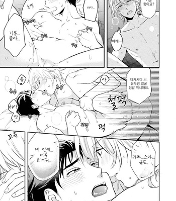 [Natsuhara Saike] 30 Sai Kara no Coming Out [Kr] – Gay Manga sex 179