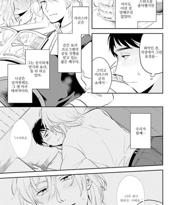 [Natsuhara Saike] 30 Sai Kara no Coming Out [Kr] – Gay Manga sex 153