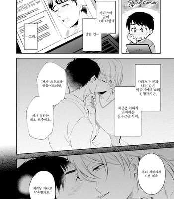 [Natsuhara Saike] 30 Sai Kara no Coming Out [Kr] – Gay Manga sex 154