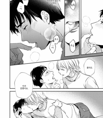 [Natsuhara Saike] 30 Sai Kara no Coming Out [Kr] – Gay Manga sex 156