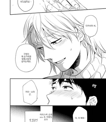 [Natsuhara Saike] 30 Sai Kara no Coming Out [Kr] – Gay Manga sex 158