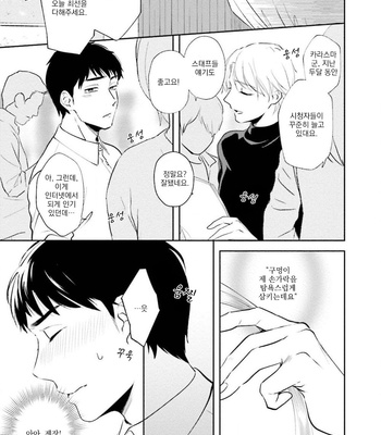 [Natsuhara Saike] 30 Sai Kara no Coming Out [Kr] – Gay Manga sex 159