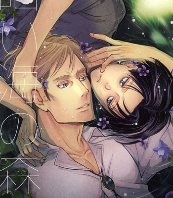 [Lilith (Matthew★Mallow)] Kurai Umi no Mori de – Shingeki no Kyojin dj [JP] – Gay Manga thumbnail 001