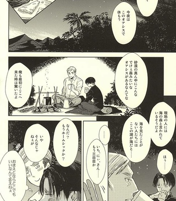 [Lilith (Matthew★Mallow)] Kurai Umi no Mori de – Shingeki no Kyojin dj [JP] – Gay Manga sex 6