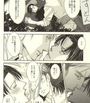 [Lilith (Matthew★Mallow)] Kurai Umi no Mori de – Shingeki no Kyojin dj [JP] – Gay Manga sex 8