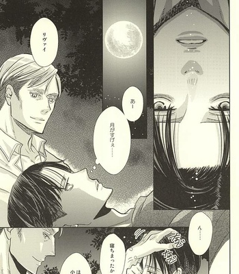 [Lilith (Matthew★Mallow)] Kurai Umi no Mori de – Shingeki no Kyojin dj [JP] – Gay Manga sex 13