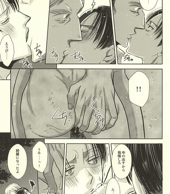 [Lilith (Matthew★Mallow)] Kurai Umi no Mori de – Shingeki no Kyojin dj [JP] – Gay Manga sex 17